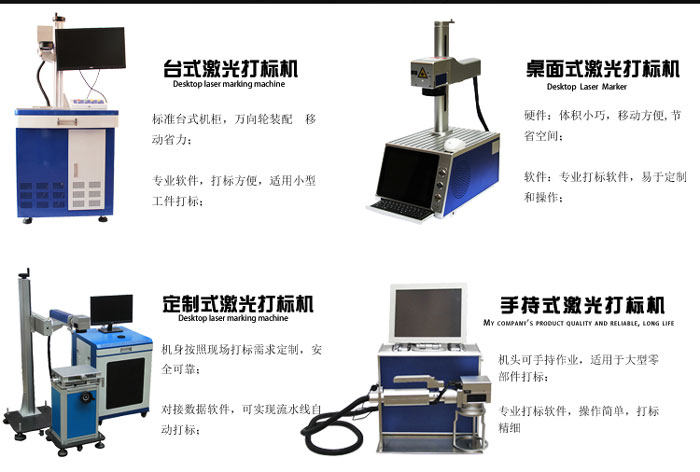 光纖激光打標(biāo)機(jī)50W機(jī)型