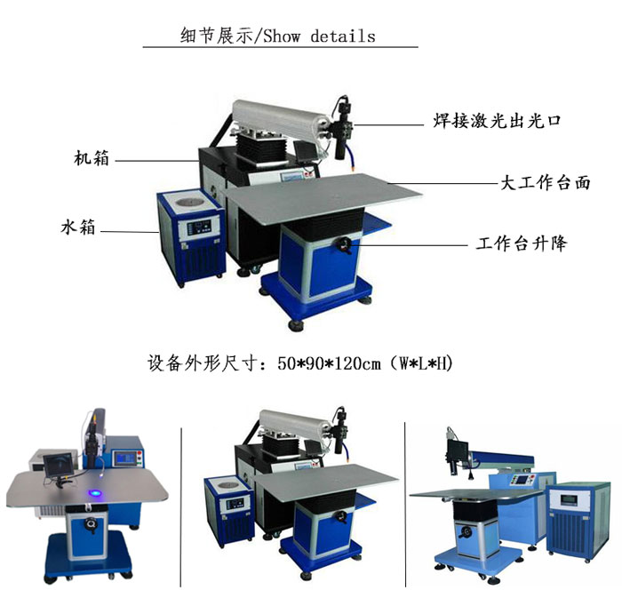 廣告字焊接機(jī)